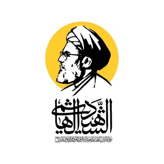 Telegram profile photo for مرقد الشهيد الهاشميّ(ره)