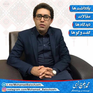 Telegram profile photo for محمد بلوچزهی