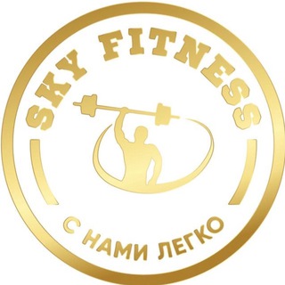 Telegram profile photo for Skyfitness Красногорск