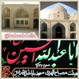Telegram profile photo for مسجد بابا عبدالله محله سنگ نایین