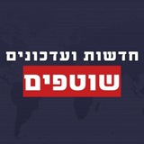 Telegram profile photo for חדשות ועדכונים שוטפים - הערוץ הרשמי
