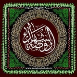 Telegram profile photo for روضة الشهداء تهران