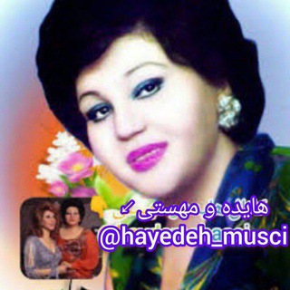Telegram profile photo for 🦋🐬کانال هایده و مهستی🎵🎙