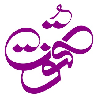 Telegram profile photo for قنوت|رسانه اشتراک گذاری طرح مذهبی