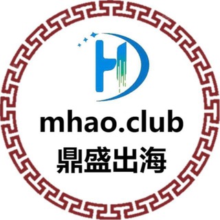 Telegram profile photo for 鼎盛出海丨推特丨脸书丨IG丨苹果ID丨Discord丨邮箱