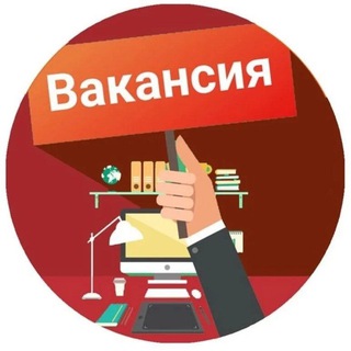 Telegram profile photo for Вакансии Серпухова