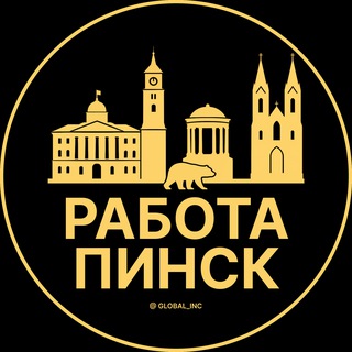 Telegram profile photo for Работа в Пинске