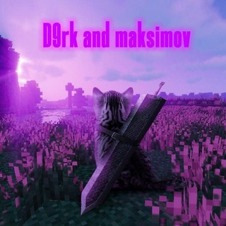 Telegram profile photo for дарк and maksimov