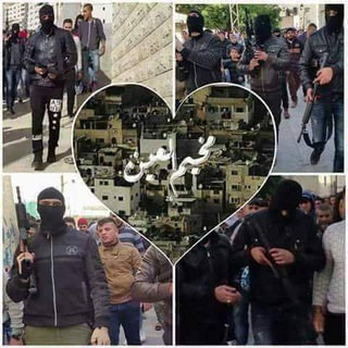 Telegram profile photo for مخيم العين اولٱ✌️🇵🇸✌️