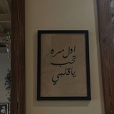 Telegram profile photo for جارةُ القمر