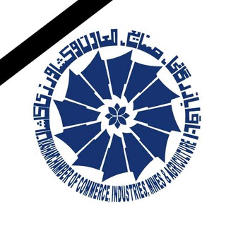 Telegram profile photo for اتاق بازرگانی کاشان