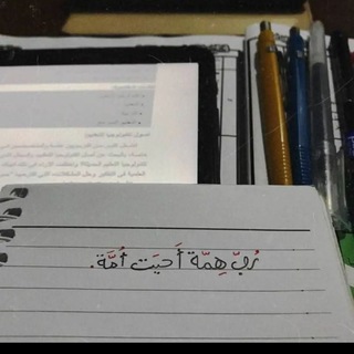 Telegram profile photo for ' زَادُ طَالِبِ عِلمٍ '.