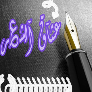 Telegram profile photo for عشـــــآق💞آلـشــــ؏ـر