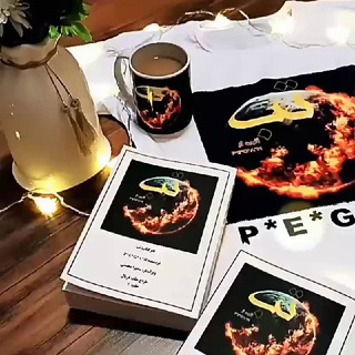 Telegram profile photo for P*E*G*A*H