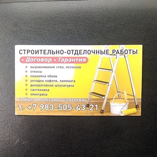 Telegram group profile photo for Работа в Красноярске с ежедневной оплатой