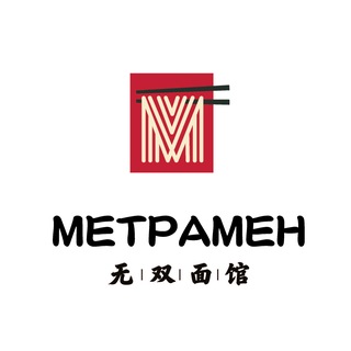 Telegram profile photo for МЕТРАМЕН 无双面馆
