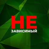 Telegram profile photo for НЕзависимый