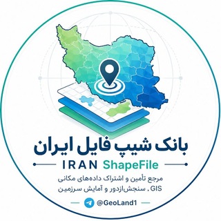 Telegram profile photo for بانک شیپ فایل ایران