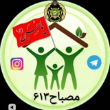Telegram profile photo for مصباح خانواده ۶۱۳