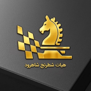 Telegram profile photo for شطرنج شاهرود
