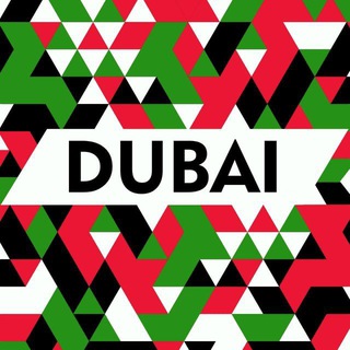 Telegram profile photo for Дубайск 🇦🇪 Чат по Бизнесу и Жизни в ОАЭ