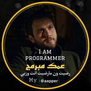 Telegram profile photo for فك تشفير المبرمج
