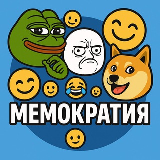 Telegram profile photo for Мемократия
