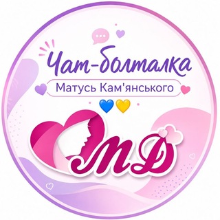 Telegram profile photo for 💙 Чат Матусі Кам'янського💛 Дніпродзержинськ ❤️