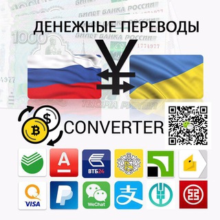 Telegram profile photo for ОБМЕН CRIPTOCONVERTER ₽/¥/₴/₸/$