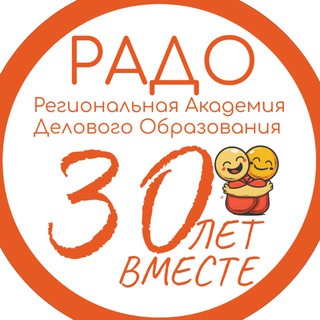 Telegram profile photo for Региональная академия делового образования/РАДО