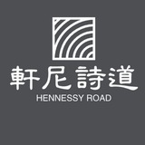 Telegram profile photo for 轩尼诗道