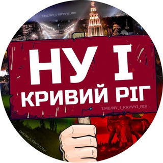 Telegram profile photo for НУ І КРИВИЙ РІГ