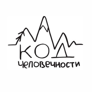 Telegram profile photo for Код человечности Фестиваль в Сургуте