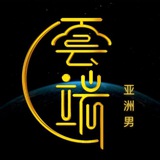 Telegram profile photo for 亚洲男三方