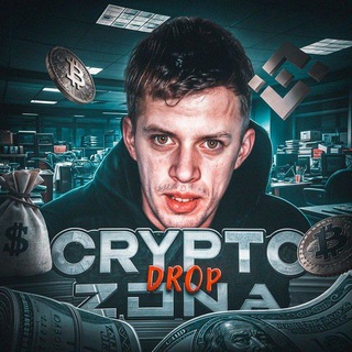 Telegram profile photo for ДропКрипто3она