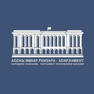 Telegram profile photo for ПАРЛАМЕНТ АБХАЗИИ