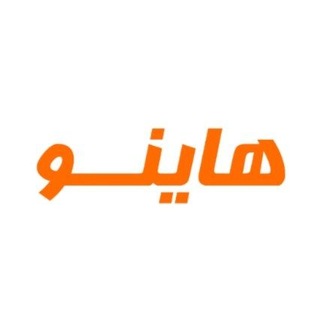 Telegram profile photo for پخش عمده مودم هاینو