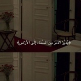Telegram profile photo for ﴿وَلِتَطْمَئِنَّ قُلُوبُكُم﴾