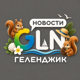 Telegram profile photo for Геленджик Новости / GLN-News