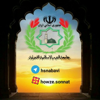 Telegram profile photo for جامعة النور الاسلامیة الدولیة
