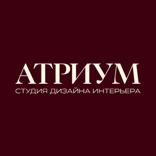 Telegram profile photo for АТРИУМ | СТУДИЯ ДИЗАЙНА ИНТЕРЬЕРА