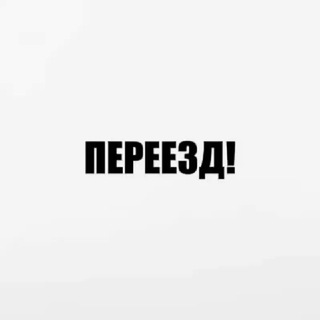 Telegram profile photo for frend nayeon ПЕРЕЕЗД