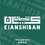 Telegram profile photo for Kian Shiban