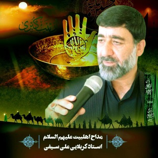 Telegram profile photo for کانال رسمی ذاکراهل بیت(ع)سیفی هشترودی