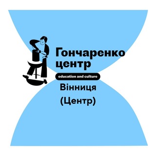 Telegram profile photo for Гончаренко центр Вінниця (Центр)