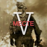 Telegram profile photo for Vместе