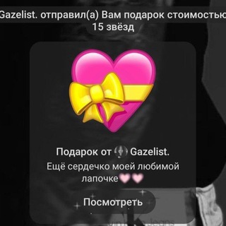 Telegram profile photo for Дарю подарки ❤️