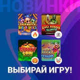 Telegram profile photo for Orca88 фриспины