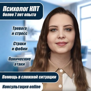 Telegram profile photo for Психолог МариЯ
