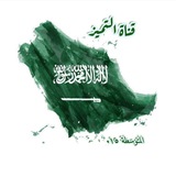 Telegram profile photo for 💎قناة التميز م١٥📝📚